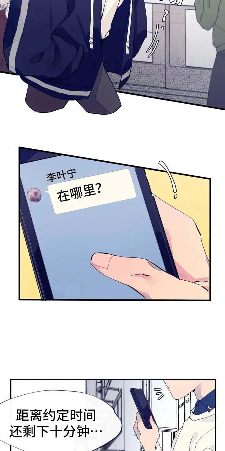 结婚学概论漫画,第5章：初次约会2图