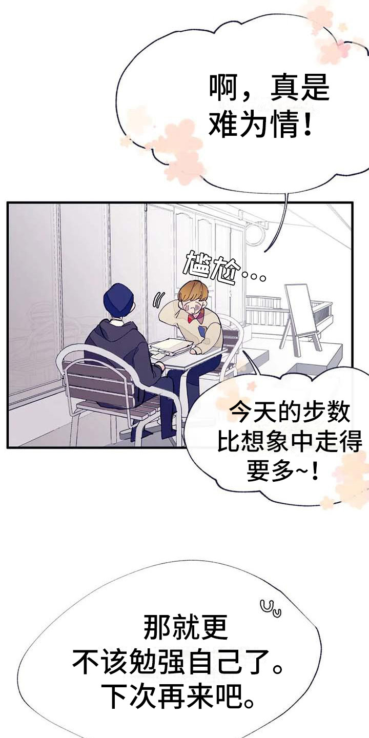 学艺术的不结婚漫画,第12章：疲惫2图