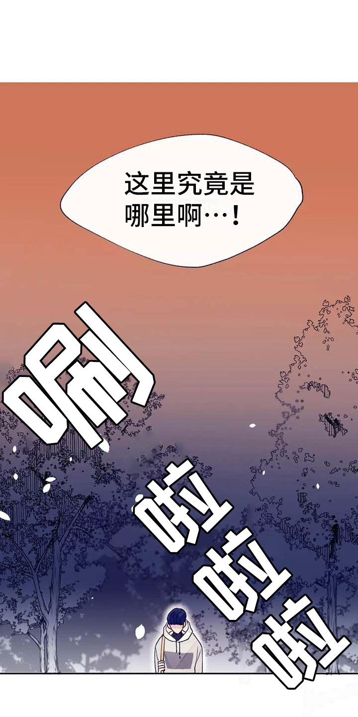 结婚学概论漫画,第22章：完蛋了1图