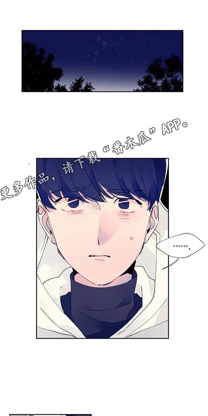 学艺术的不结婚漫画,第23章：迷路了1图