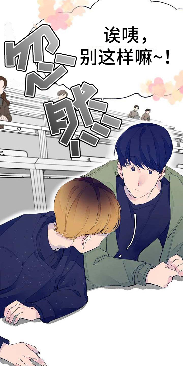 学艺术的不结婚漫画,第10章：婉拒2图