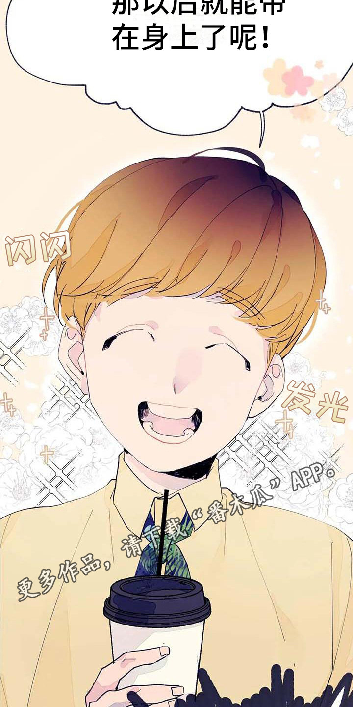 学艺术的不结婚漫画,第8章：开玩笑1图