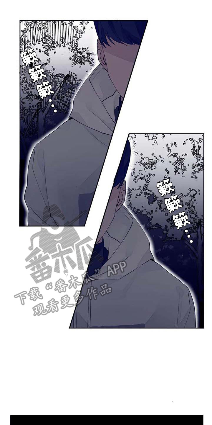 学艺术的不结婚漫画,第23章：迷路了1图