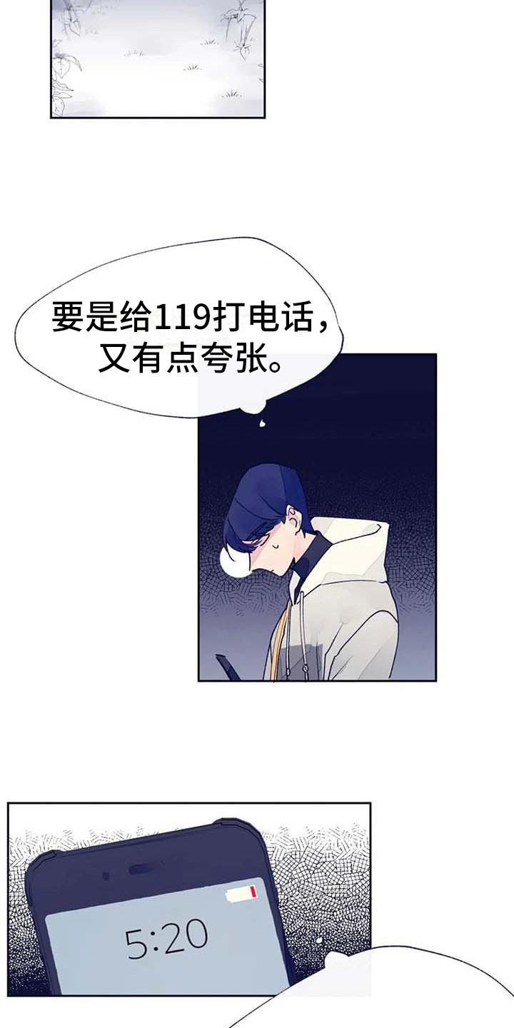 结婚学概论漫画,第22章：完蛋了1图