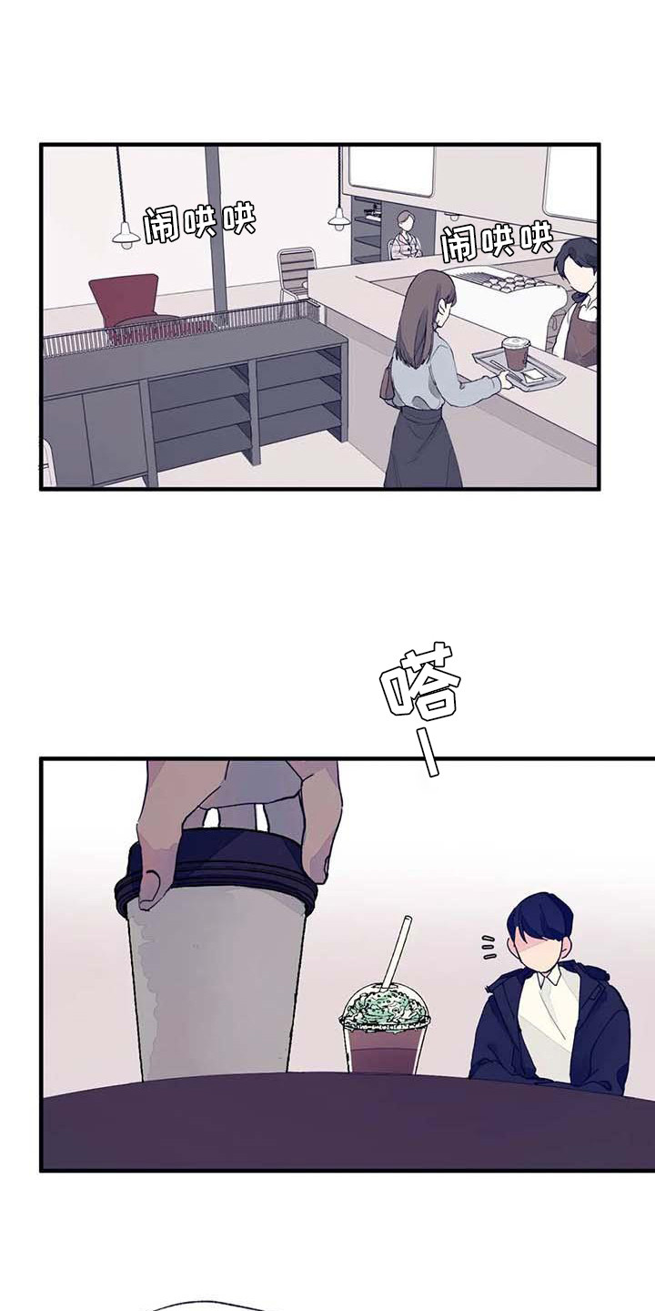 学艺术的不结婚漫画,第7章：询问2图