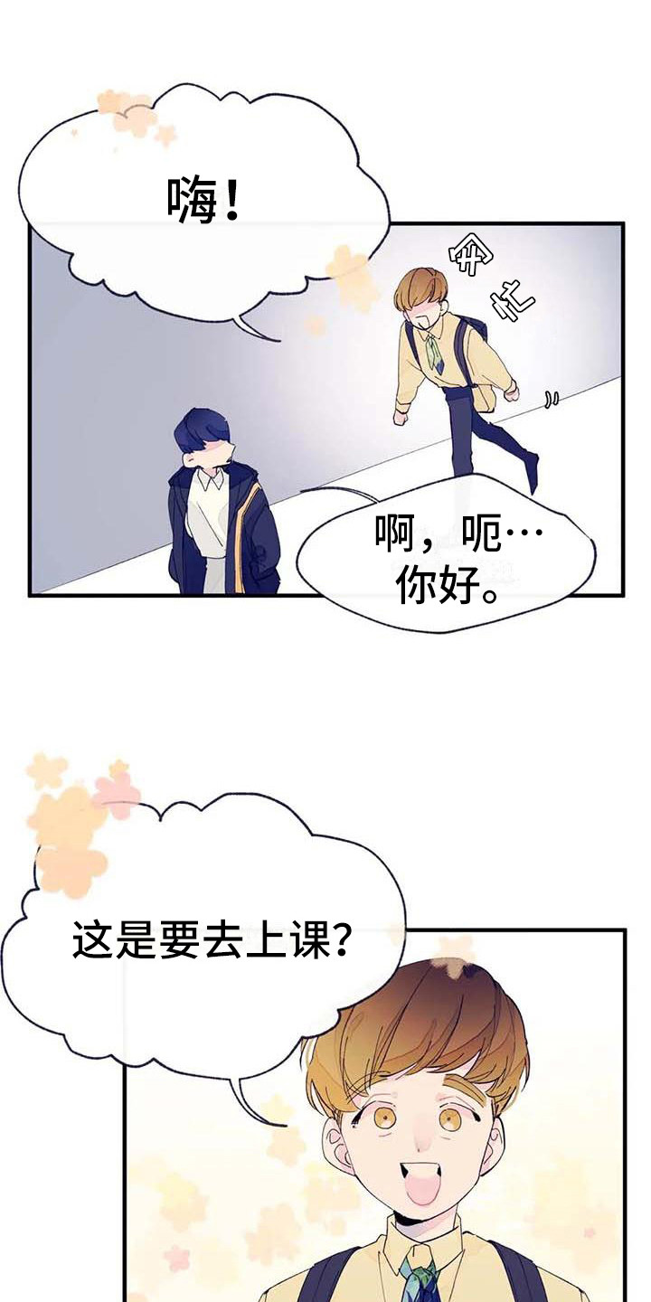 学艺术的不结婚漫画,第7章：询问2图