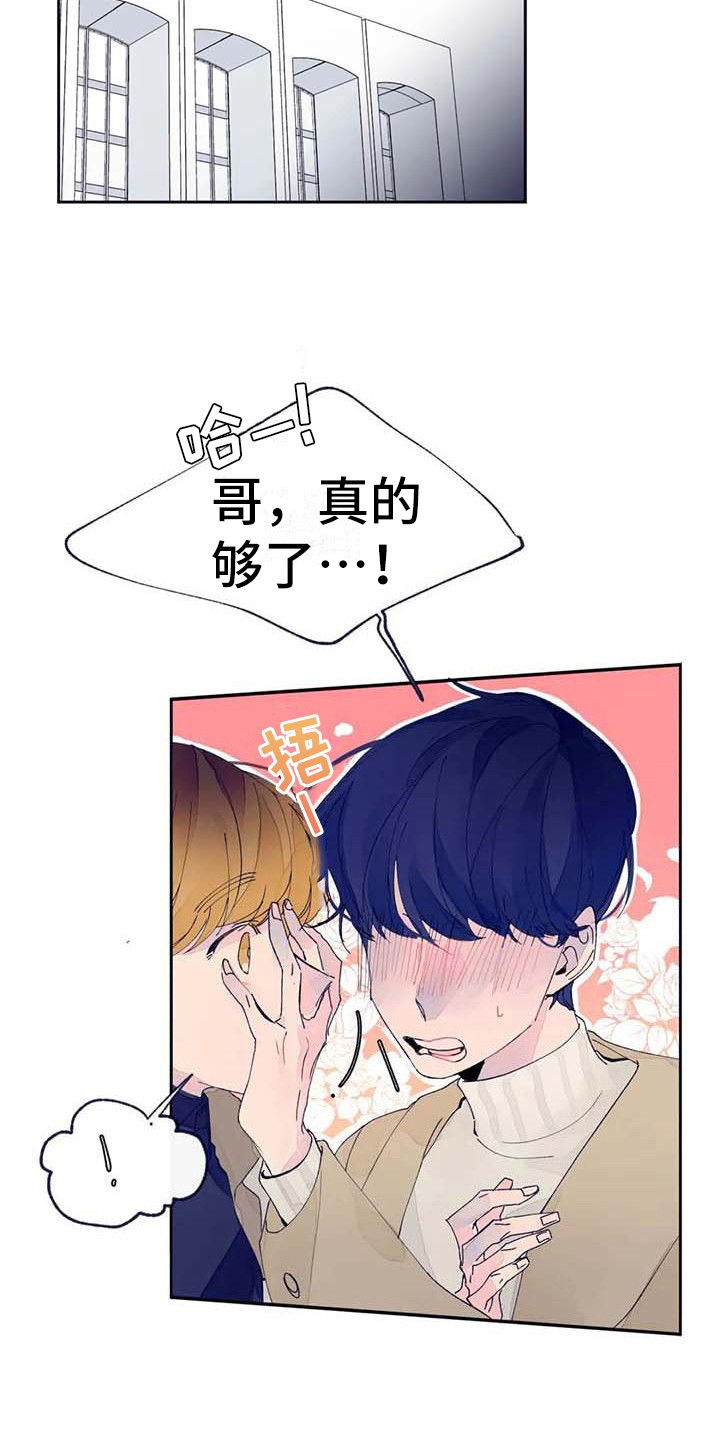 学艺术的不结婚漫画,第25章：很合适（完结）1图
