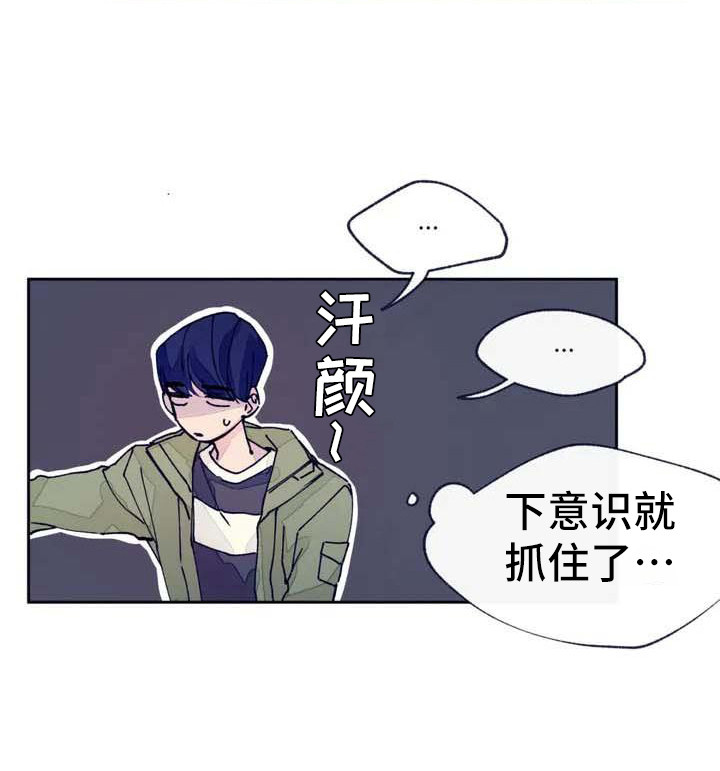 结婚学概论漫画,第4章：瞌睡2图