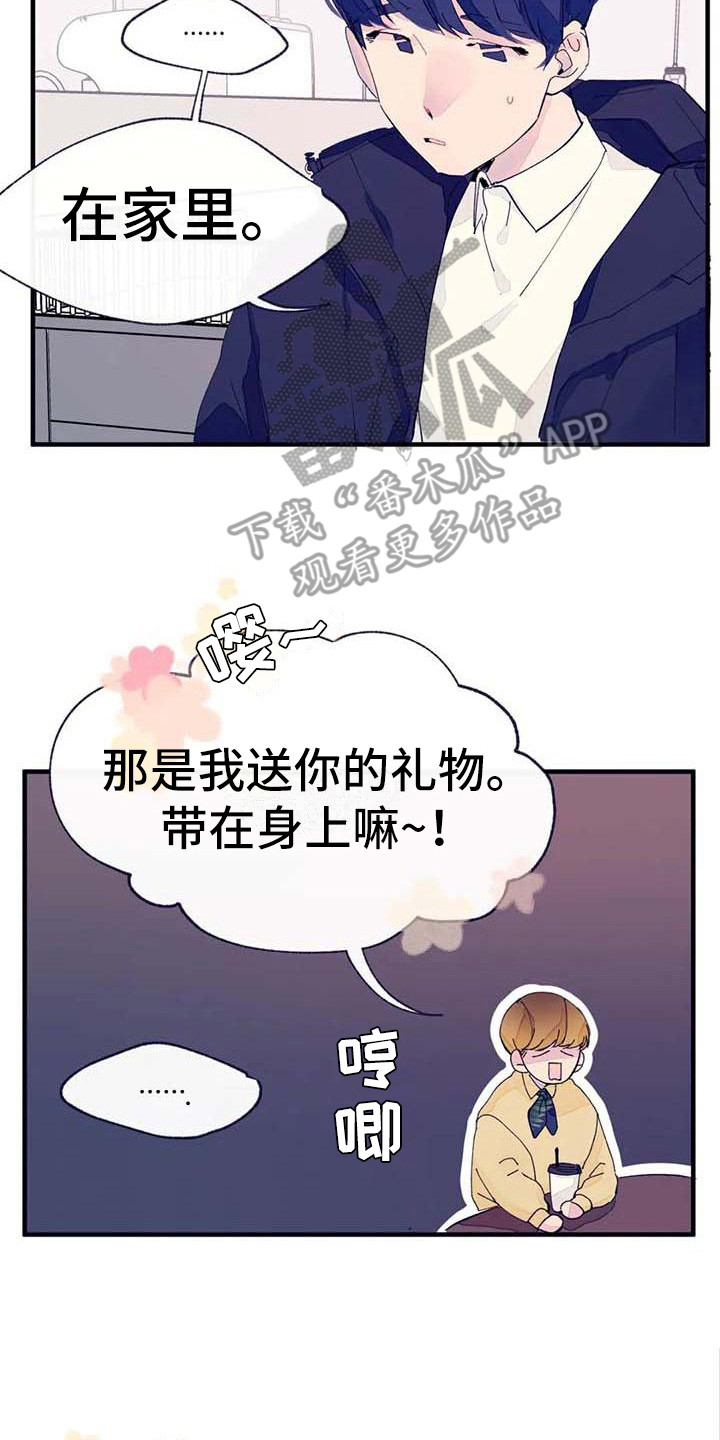 学艺术的不结婚漫画,第7章：询问2图