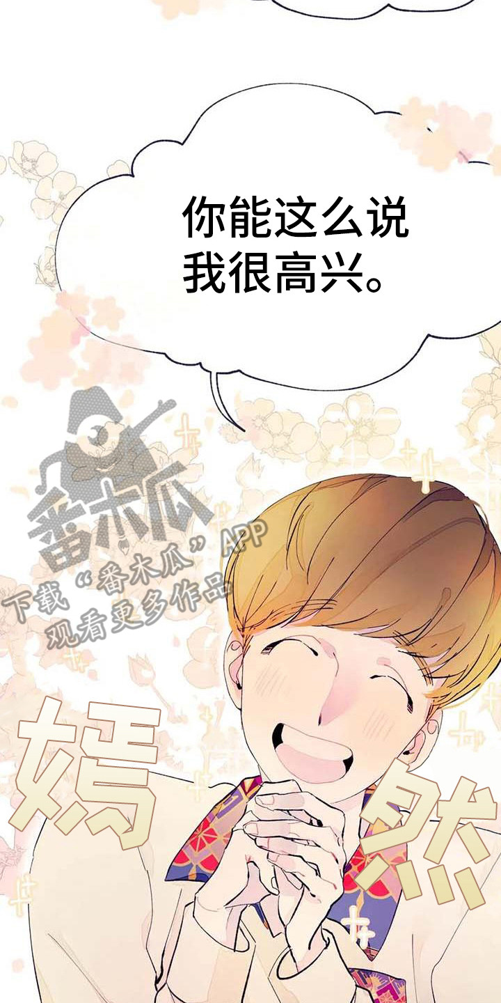 学艺术的不结婚漫画,第12章：疲惫2图