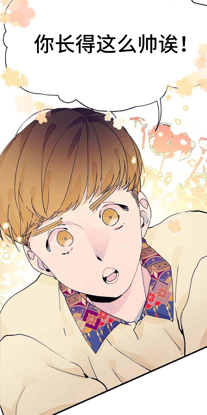 学艺术的不结婚漫画,第14章：量尺寸2图
