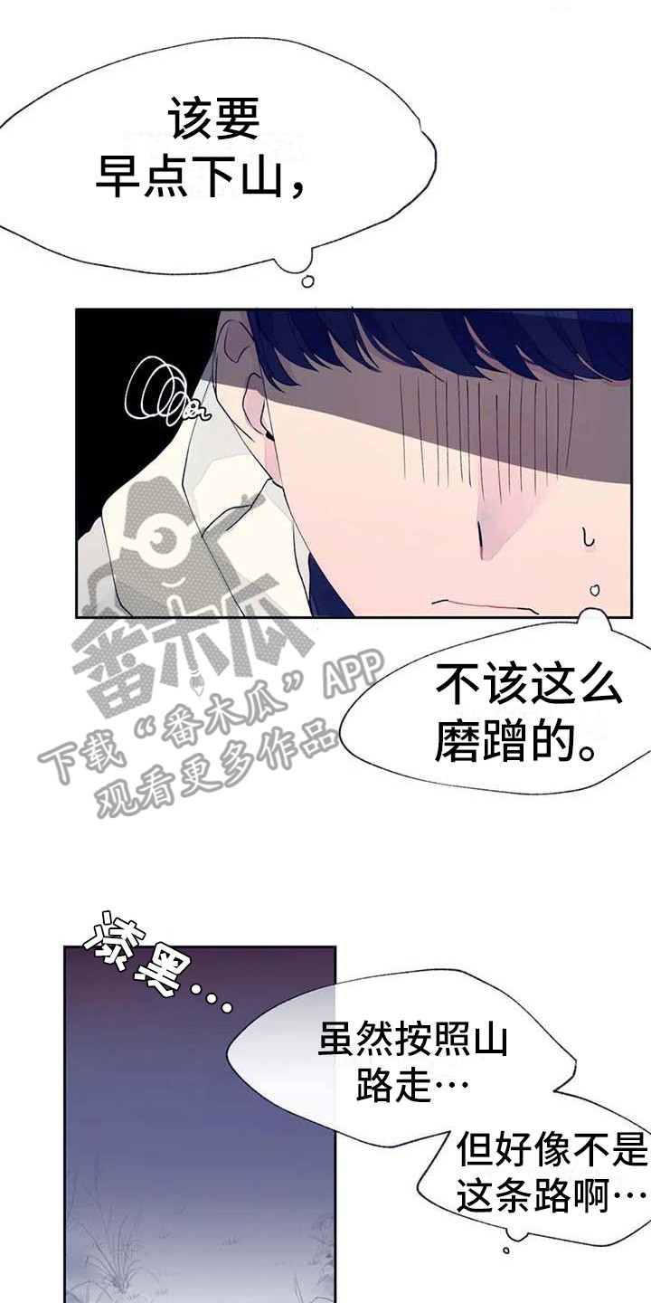 结婚学概论漫画,第22章：完蛋了2图