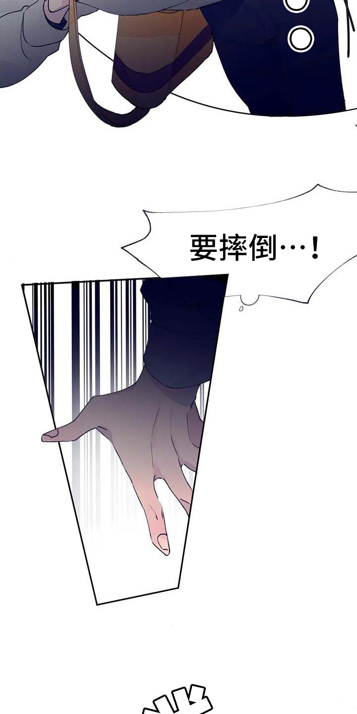 学艺术的不结婚漫画,第23章：迷路了1图