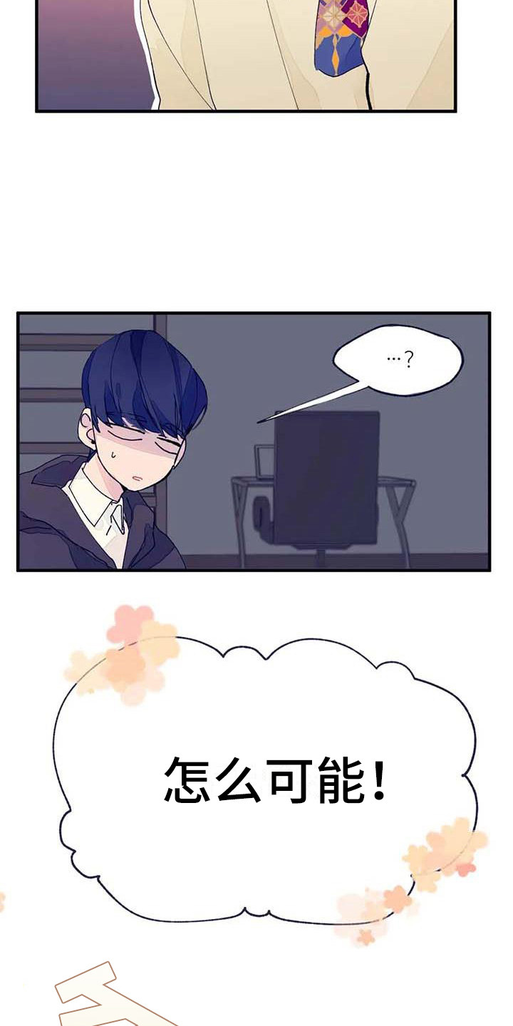 学艺术的不结婚漫画,第14章：量尺寸2图