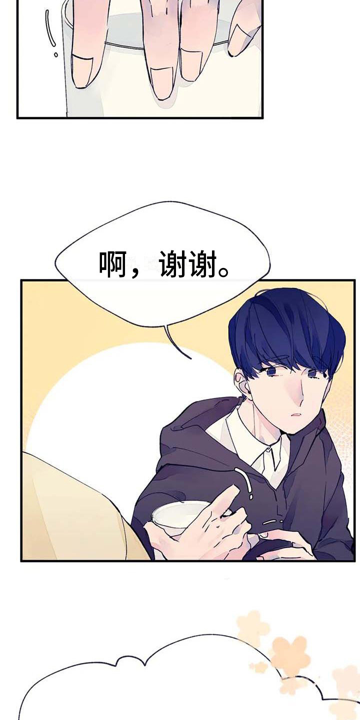 学艺术的不结婚漫画,第13章：话题2图