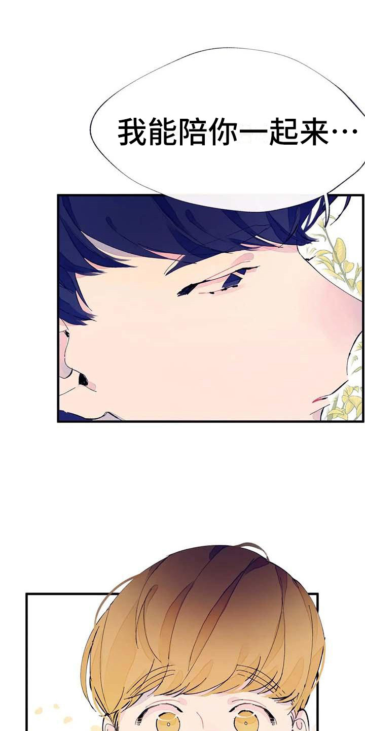 学艺术的不结婚漫画,第12章：疲惫2图