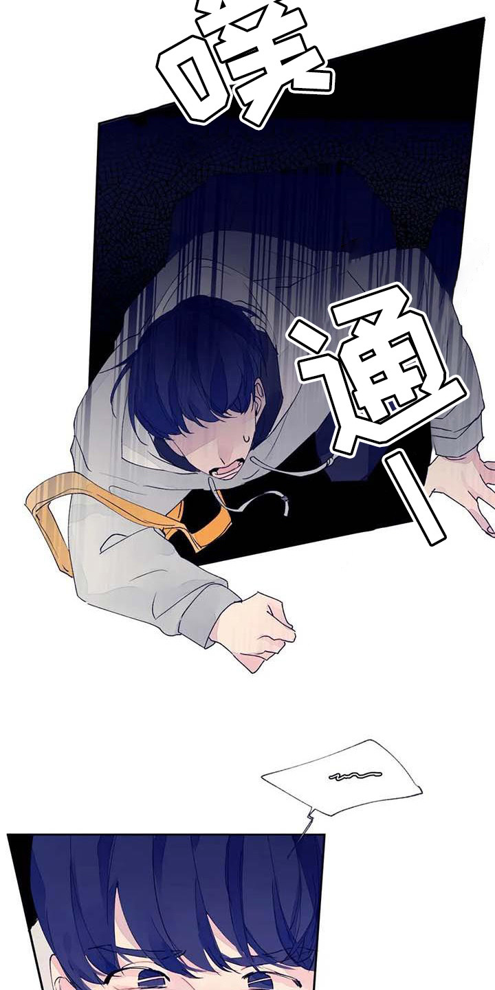 学艺术的不结婚漫画,第23章：迷路了2图