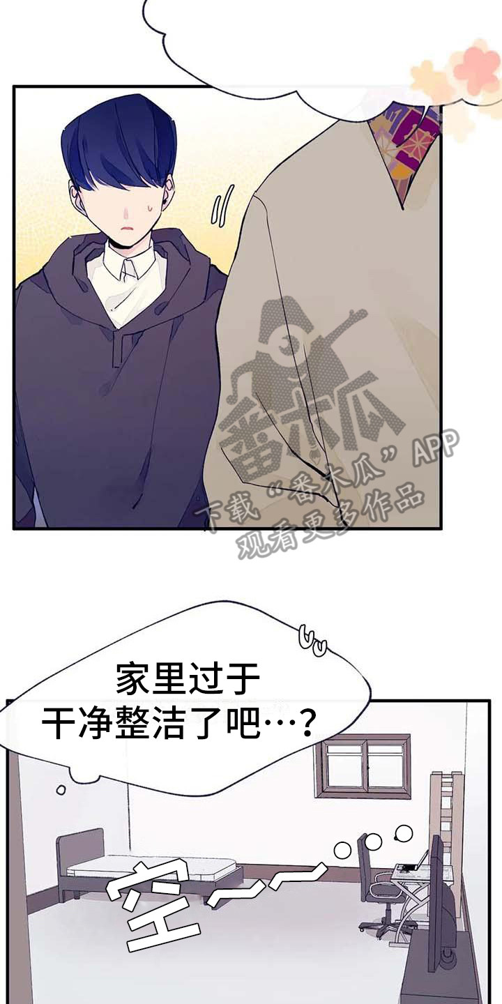 结婚学概论漫画,第13章：话题2图