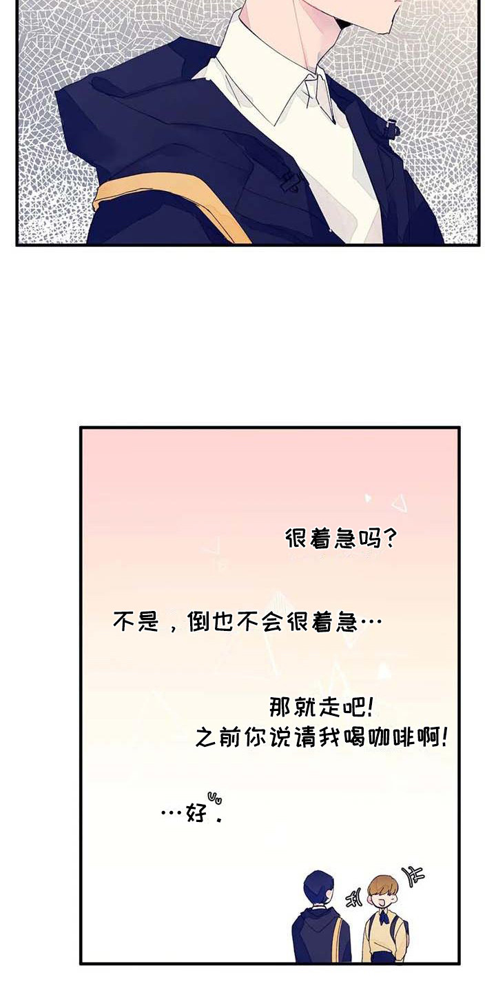 学艺术的不结婚漫画,第7章：询问1图
