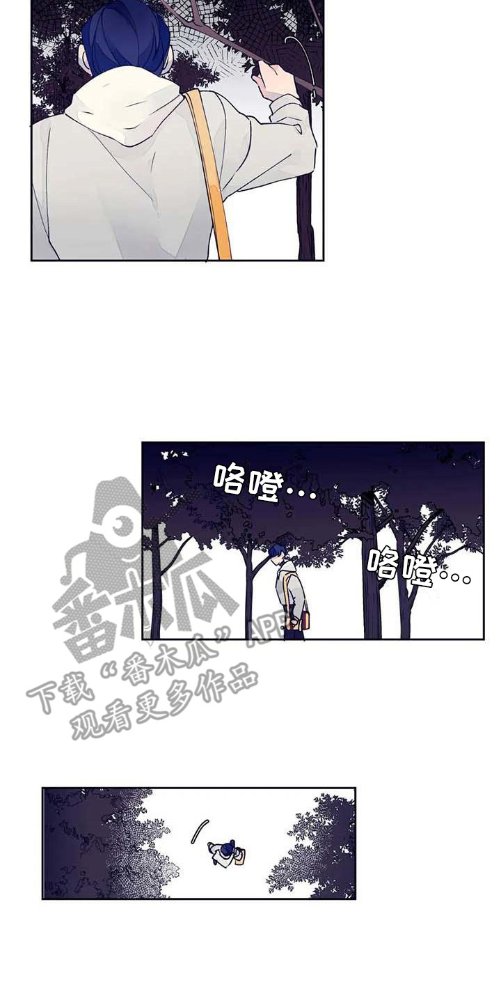 结婚学概论漫画,第23章：迷路了2图