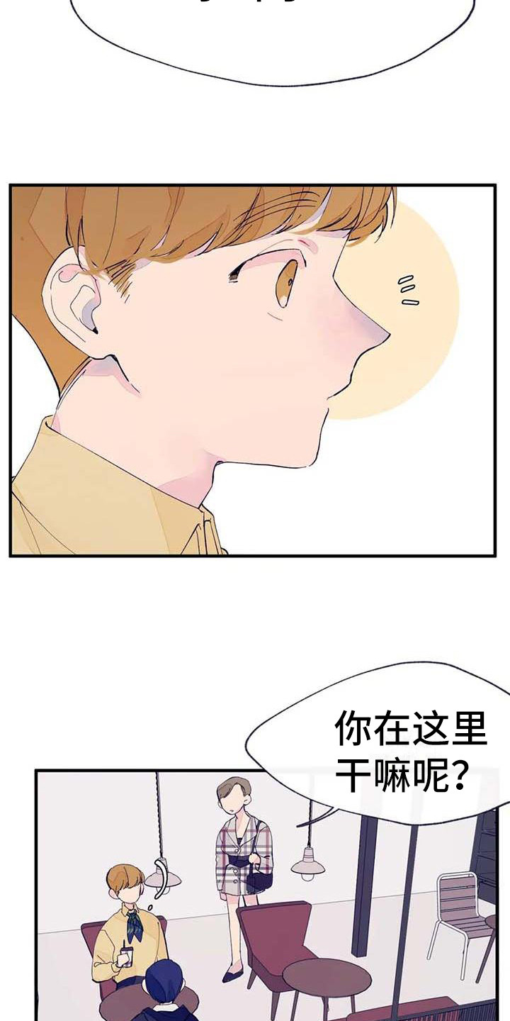 学艺术的不结婚漫画,第8章：开玩笑1图