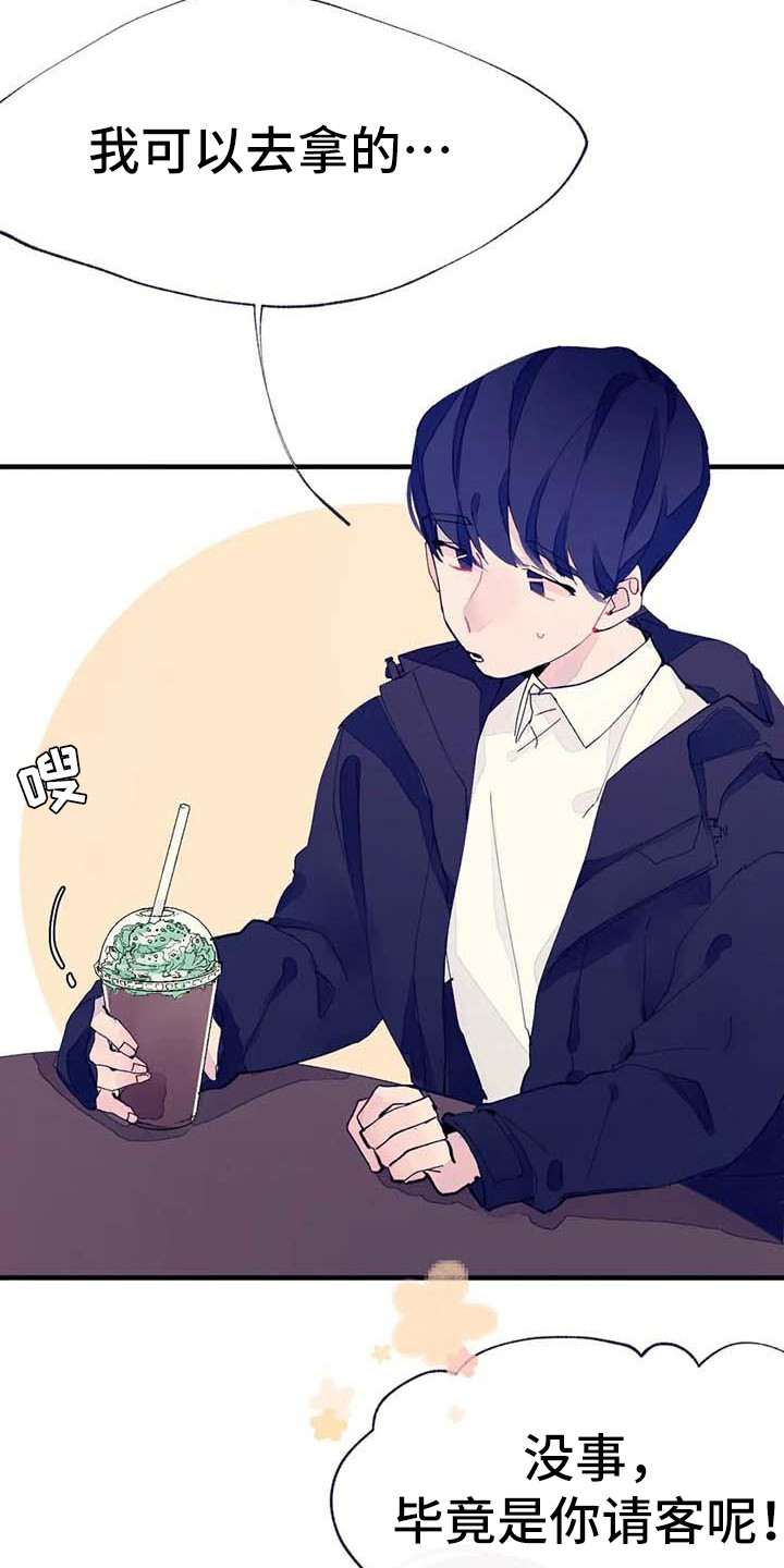 学艺术的不结婚漫画,第7章：询问1图