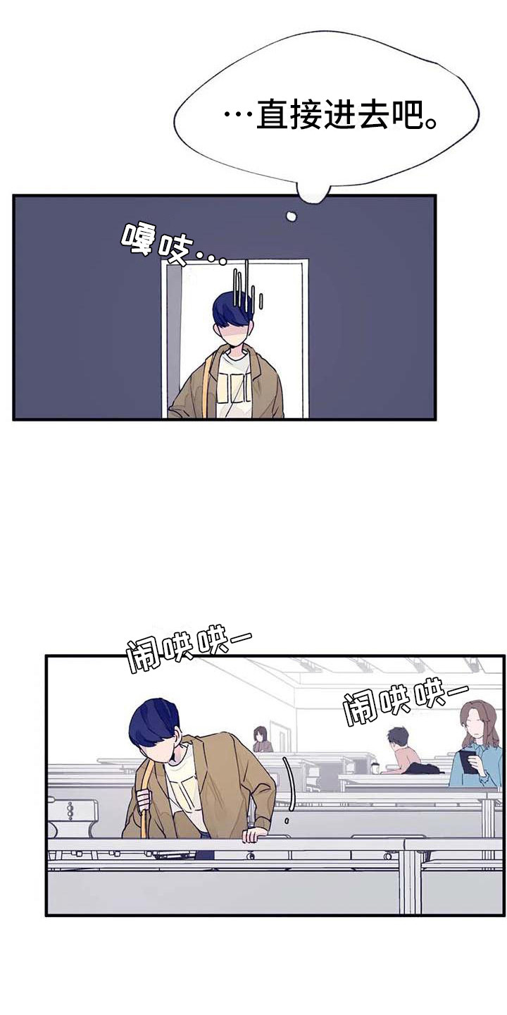 学艺术的不结婚漫画,第16章：生病了2图