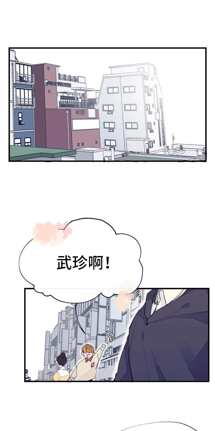 结婚学概论漫画,第11章：挑布料1图