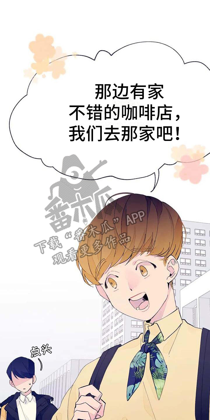 学艺术的不结婚漫画,第7章：询问2图