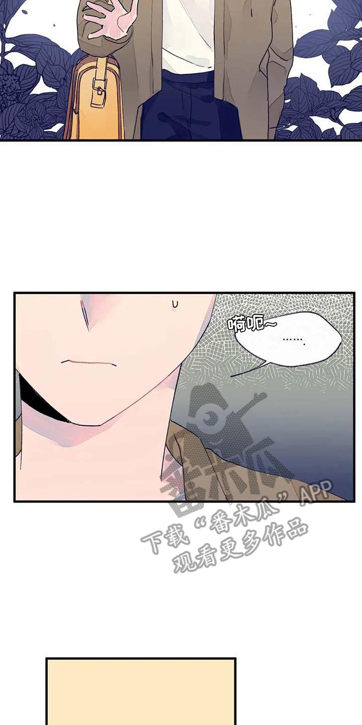 结婚学概论漫画,第16章：生病了2图