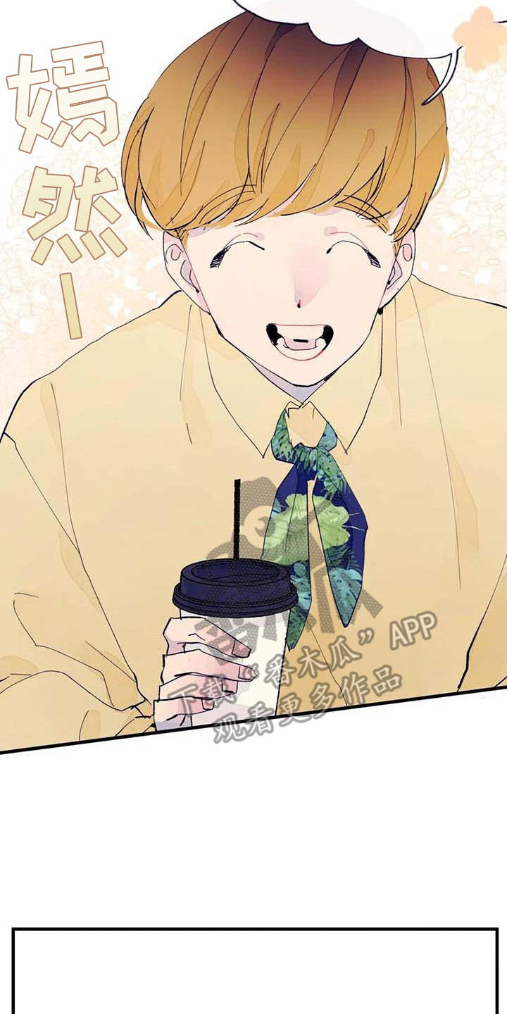 学艺术的不结婚漫画,第7章：询问2图