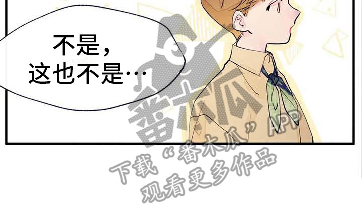 学艺术的不结婚漫画,第7章：询问1图