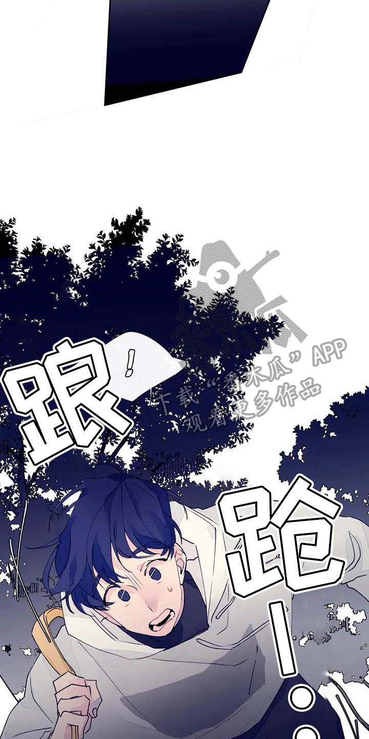 学艺术的不结婚漫画,第23章：迷路了2图