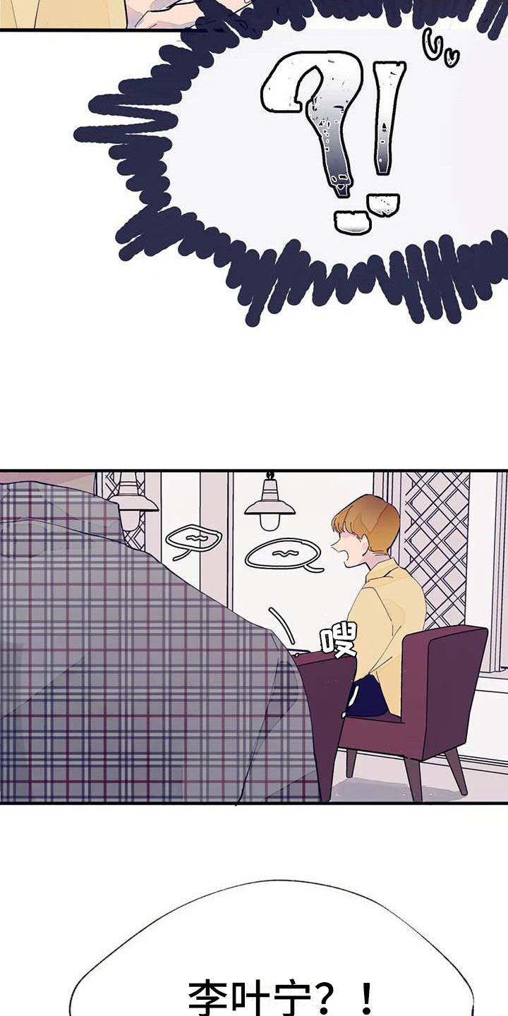 学艺术的不结婚漫画,第8章：开玩笑2图