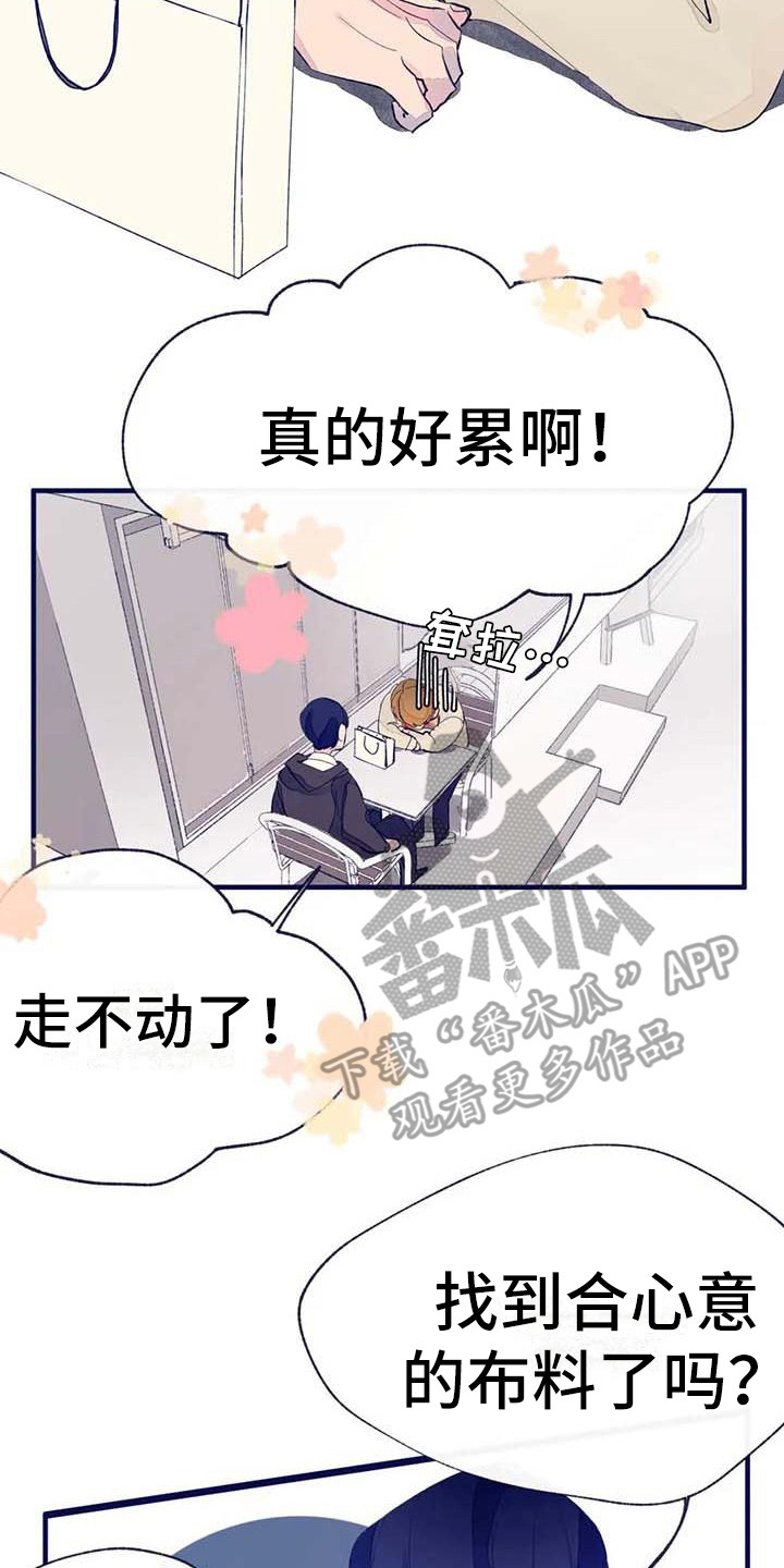 结婚学概论漫画,第12章：疲惫2图