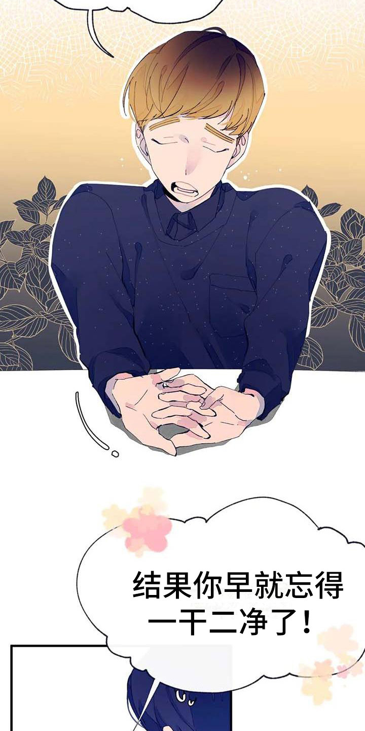 学艺术的不结婚漫画,第10章：婉拒1图