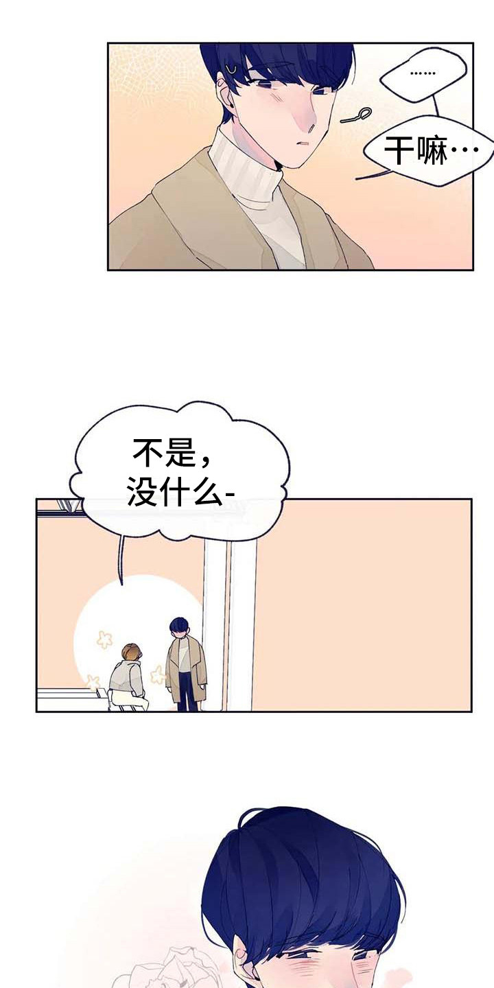 学艺术的不结婚漫画,第25章：很合适（完结）2图