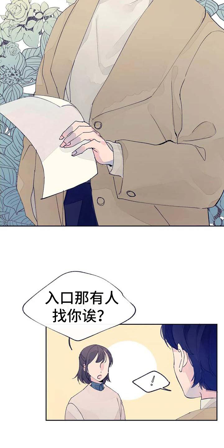 结婚学概论漫画,第25章：很合适（完结）1图