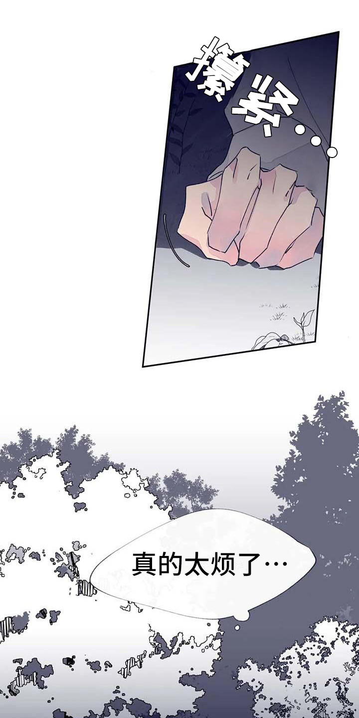学艺术的不结婚漫画,第23章：迷路了2图