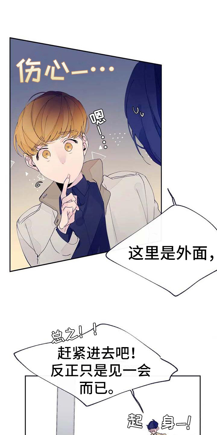 学艺术的不结婚漫画,第25章：很合适（完结）2图