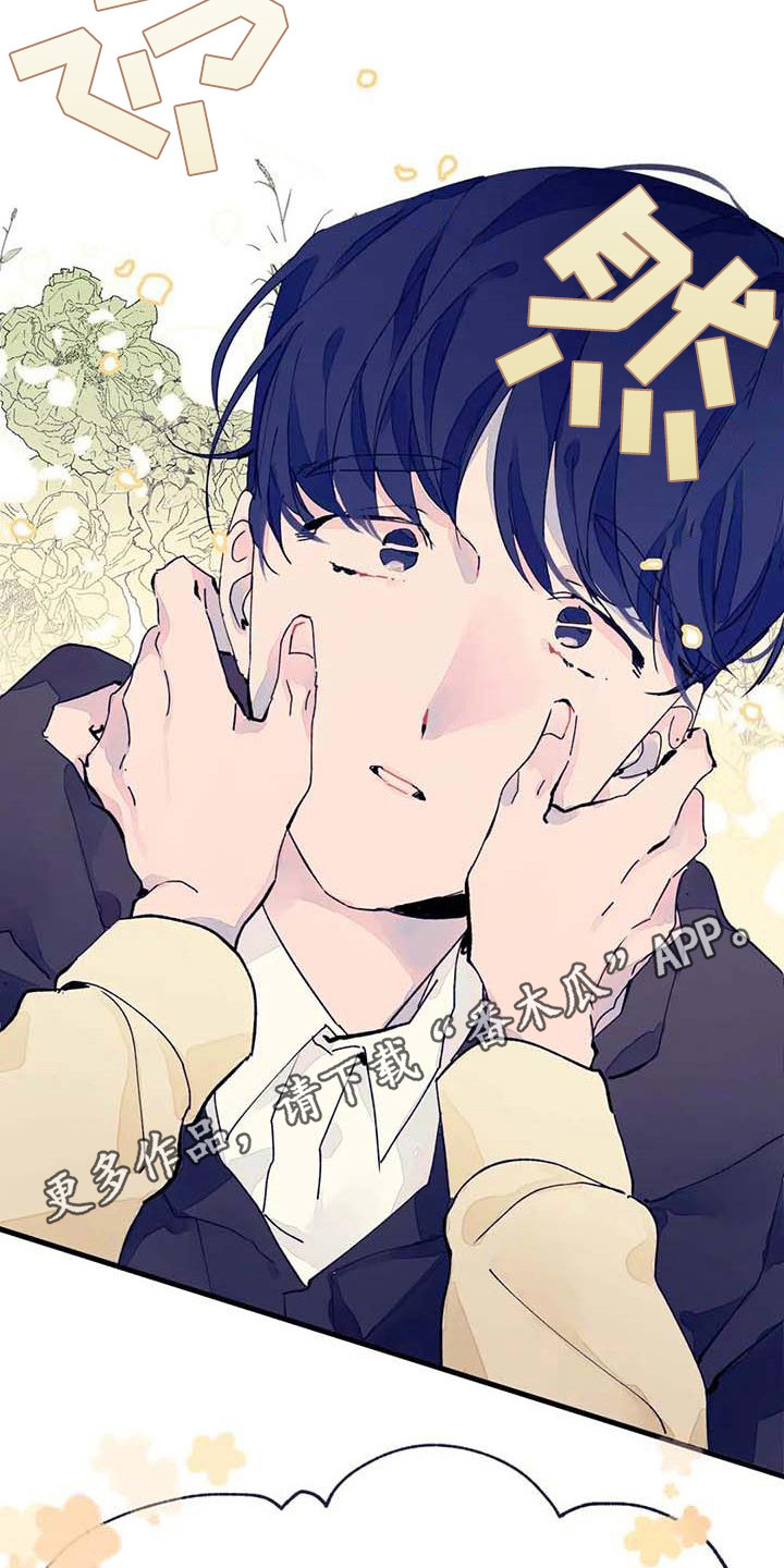 学艺术的不结婚漫画,第14章：量尺寸1图