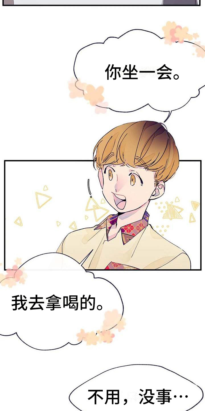学艺术的不结婚漫画,第13章：话题1图
