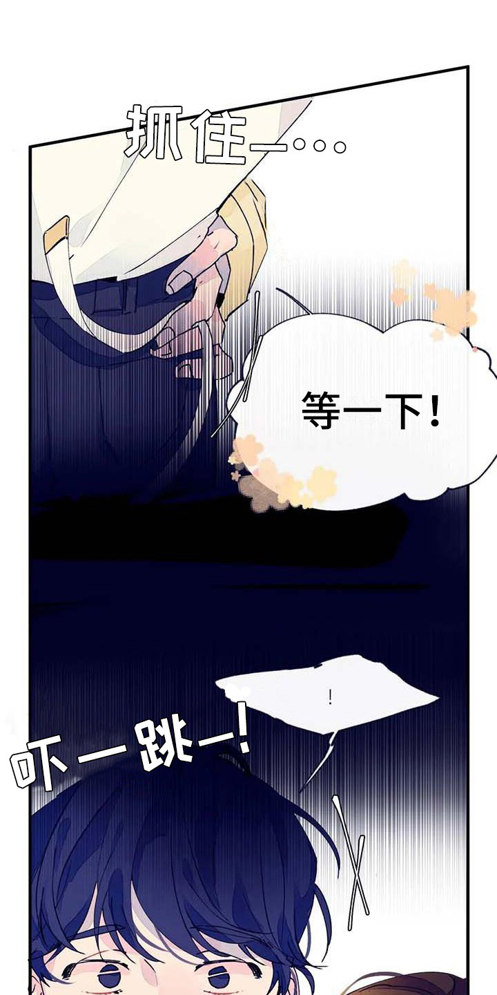 结婚学概论漫画,第15章：不自在2图