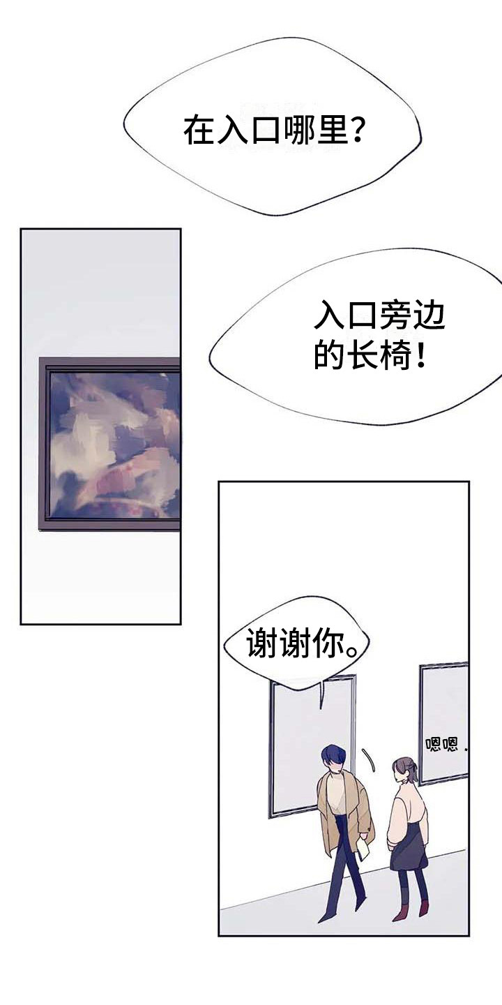 结婚学概论漫画,第25章：很合适（完结）2图