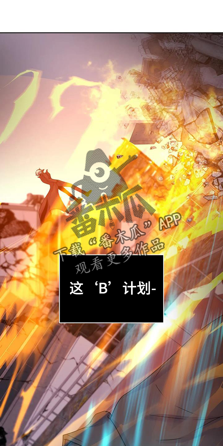 最后的净土漫画,第66章：诱饵2图