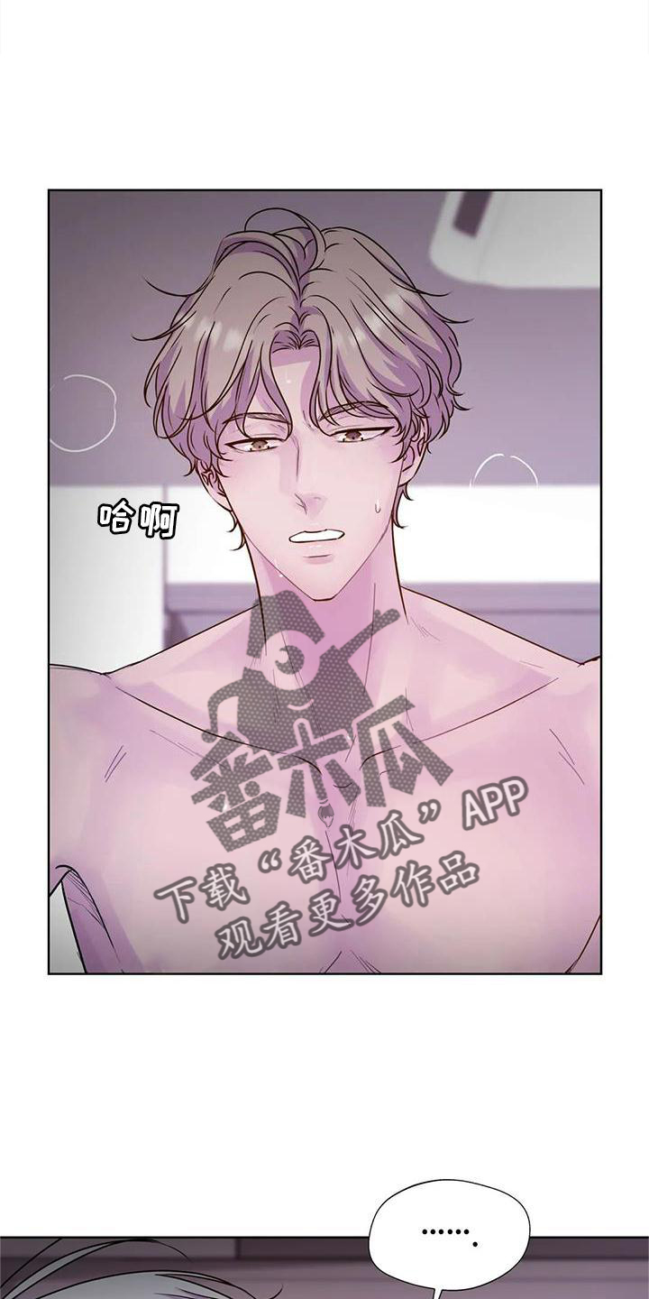 最后的净土漫画,第27章：持久2图
