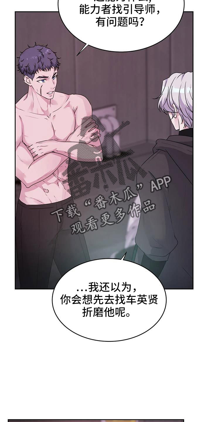 百度最后一片净土漫画,第51章：坏消息2图