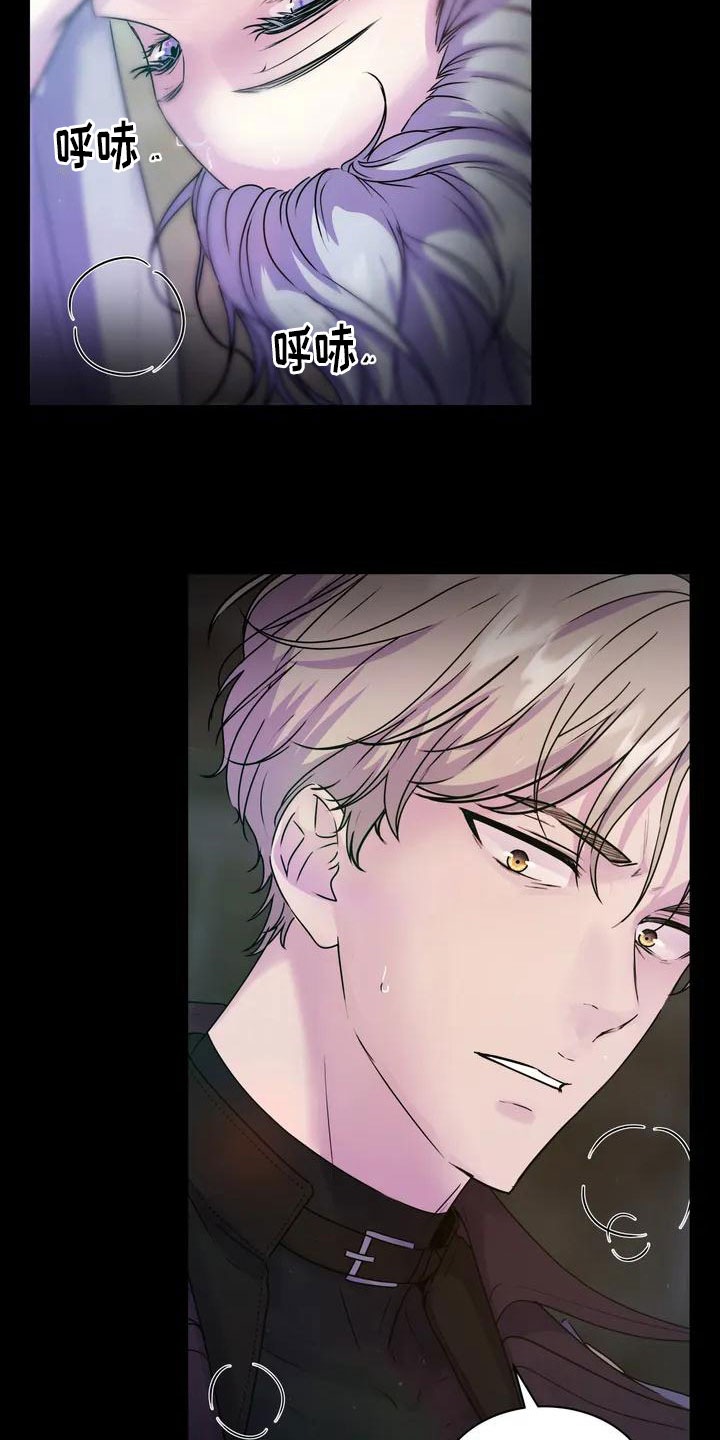 最后的净土漫画,第3章：固执1图