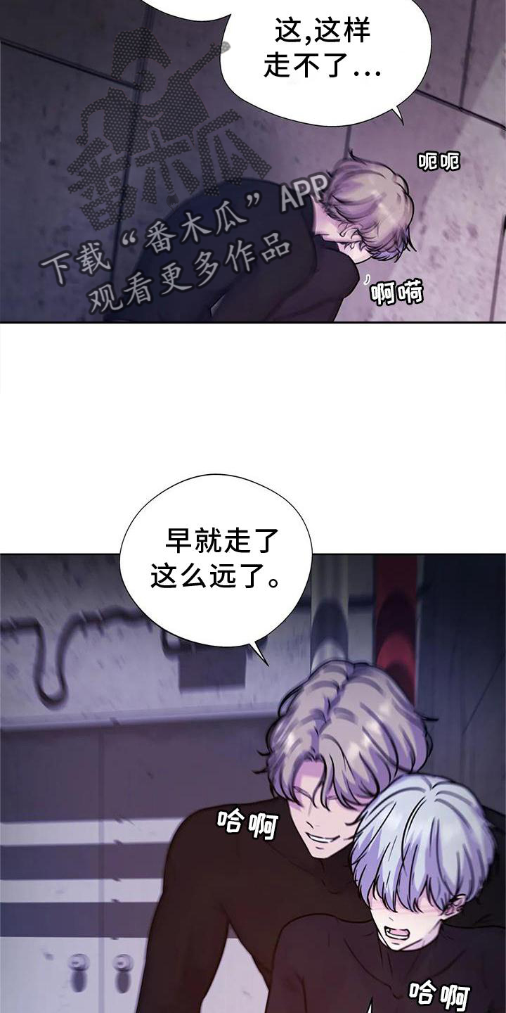 最后的净土漫画,第27章：持久2图