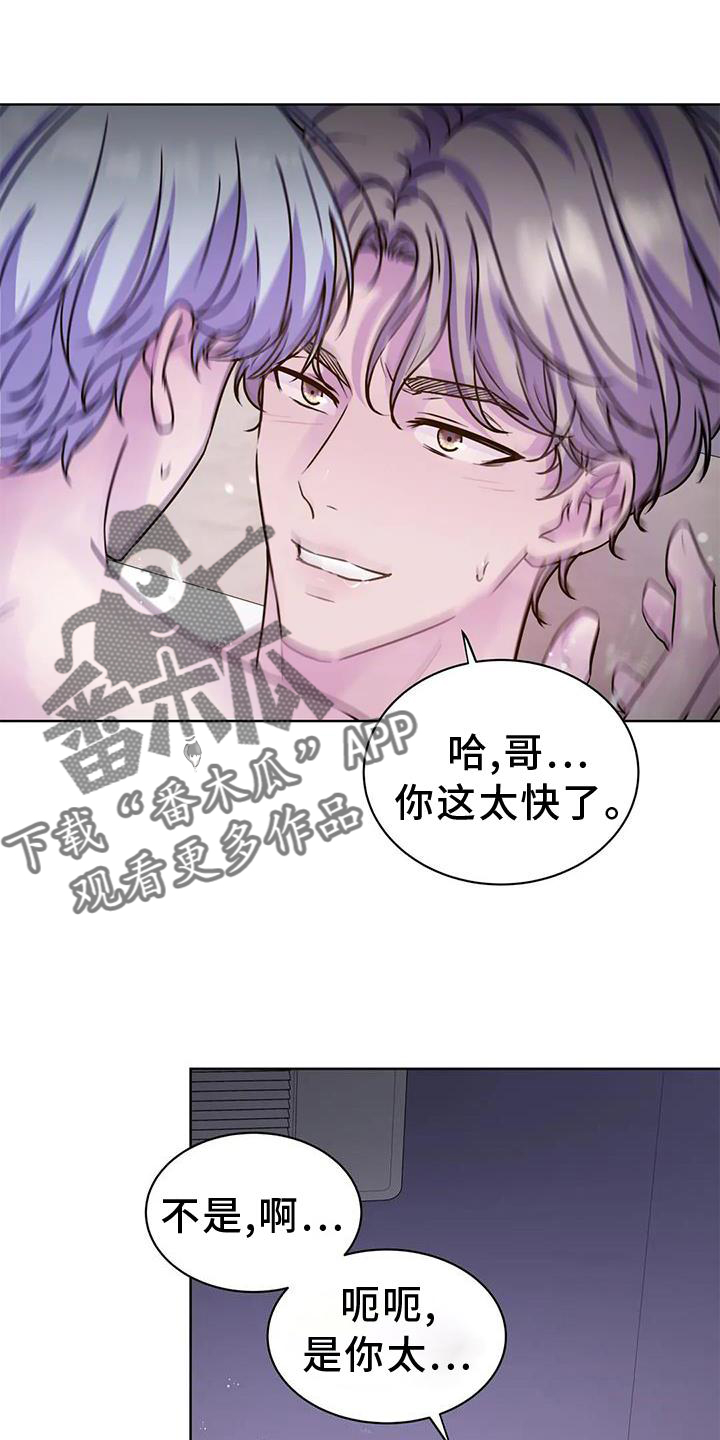 最后的净土漫画,第28章：结束之后1图